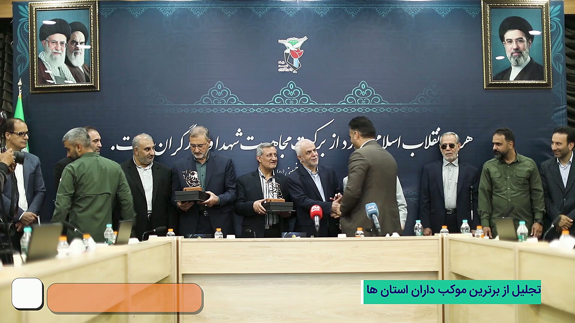 تجلیل و قدردانی از موکب داران برتر استانها