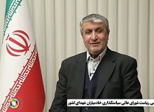 پیام تصویری مهندس اسلامی معاون رییس جمهور برای تجلیل از دستاندرکاران رویداد ملی شهدا در نگاه نسل نو