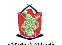 دیدار با ریاست محترم شورای اسلامی شهر قم دکتر مولایی