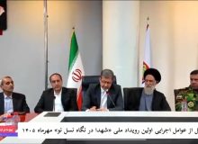 روایت یک روز بهیادماندنی در مراسم تجلیل از خادمیاران و مسئولان «اولین رویداد ملی شهدا در نگاه نسل نو»