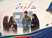 رونمایی از سامانه جامع تکریم هوشمند