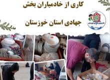 مهر ما، برای مهربانی