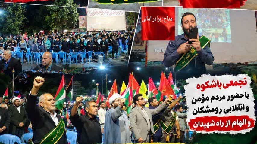 تجمعات شبانه شهرستان رومشکان