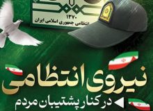 پیام تبریک مدیر خادمیاران شهدا استان اردبیل به‌مناسبت هفته نیروی انتظامی