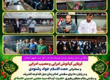 تجمع شبانه خادمیاران شهدای شهرستان رومشکان